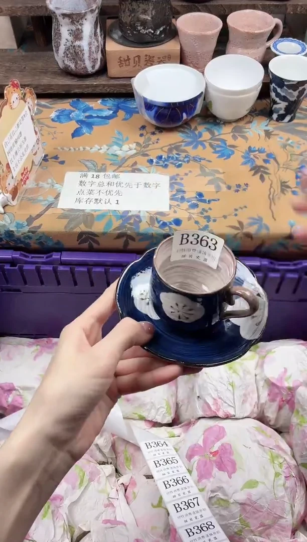 瓷片蔻*                B363