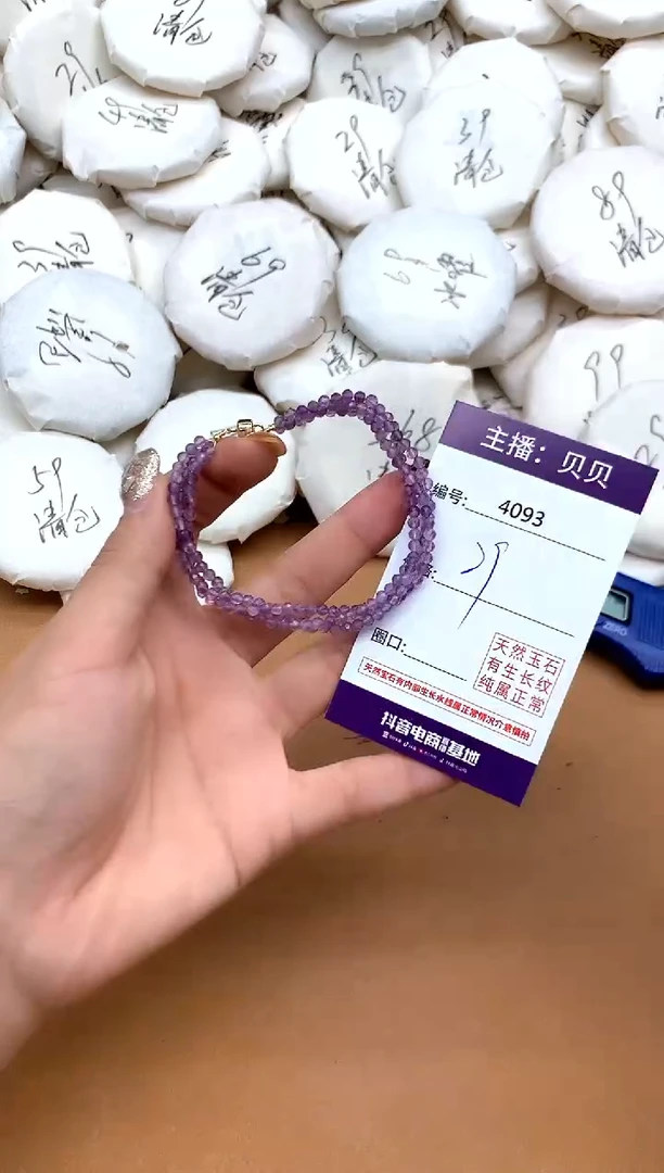 未镶嵌手链紫晶4093