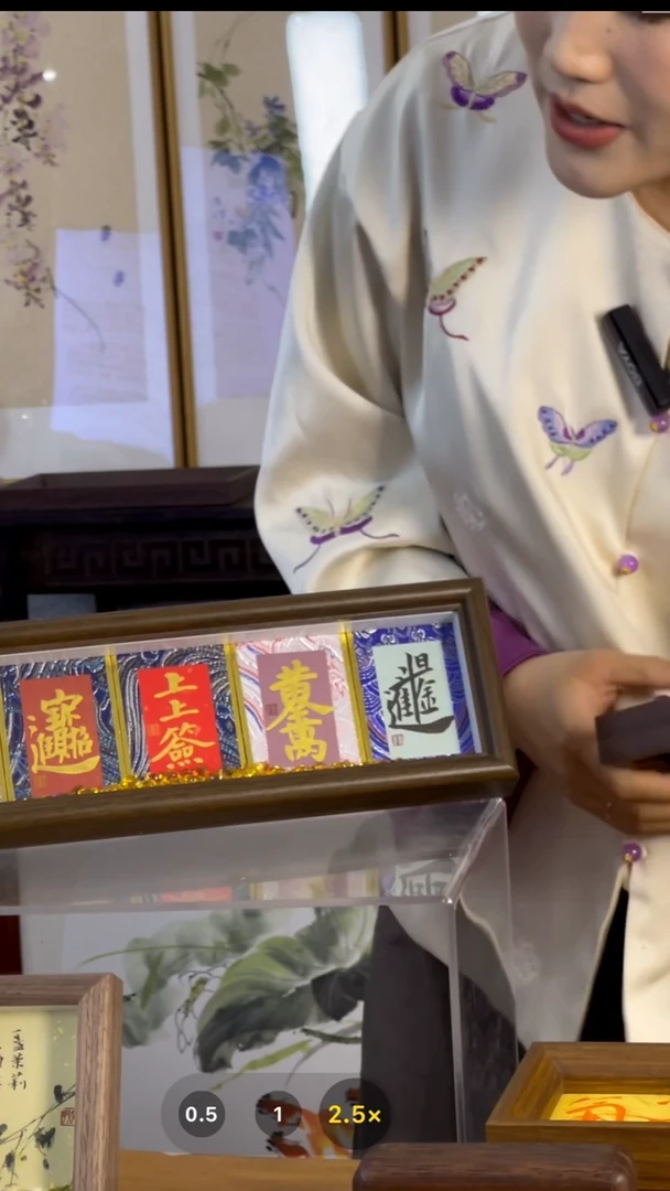 【闪购商品】书法【上上签】招财创意系列宋锦五连