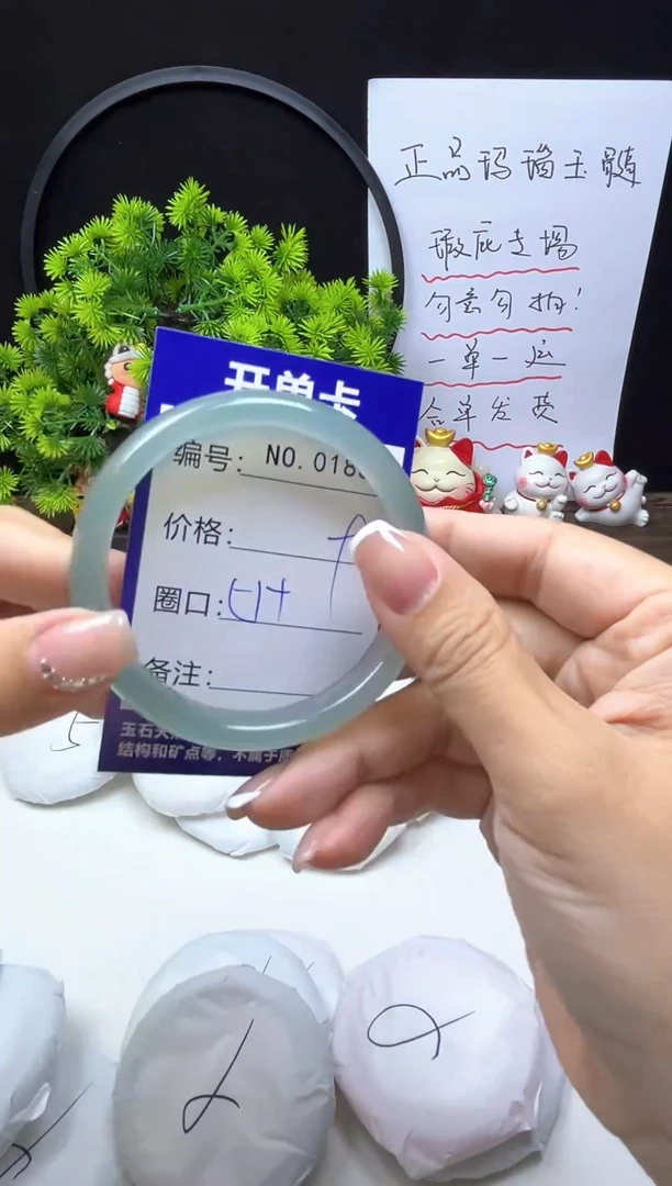 玛瑙/玉髓手镯未镶嵌0185