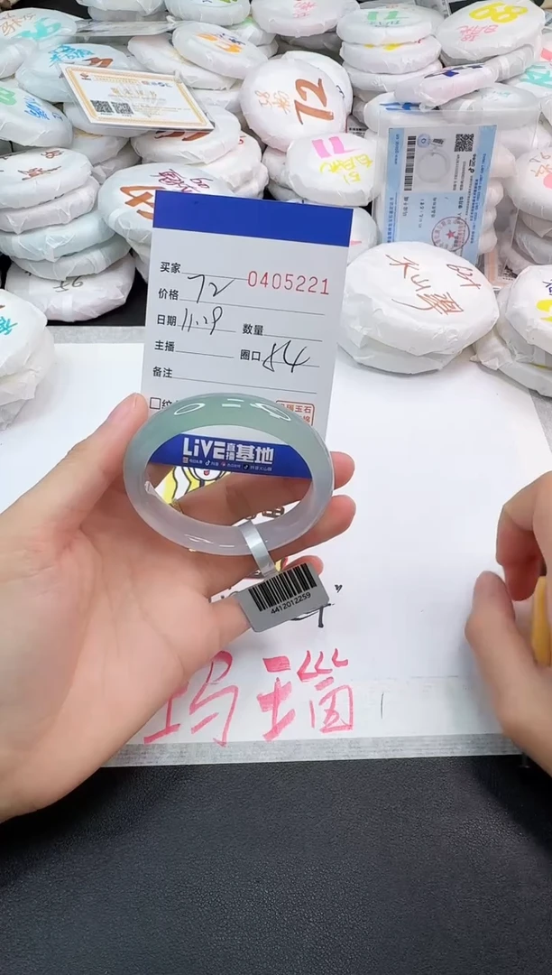 手镯玛瑙/玉髓未镶嵌5221