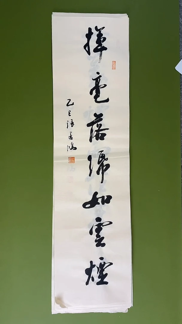 书法书法 张若鸿 尺寸95cm*25cm