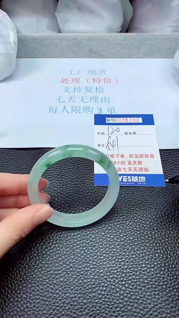 拍下以实物为准38332