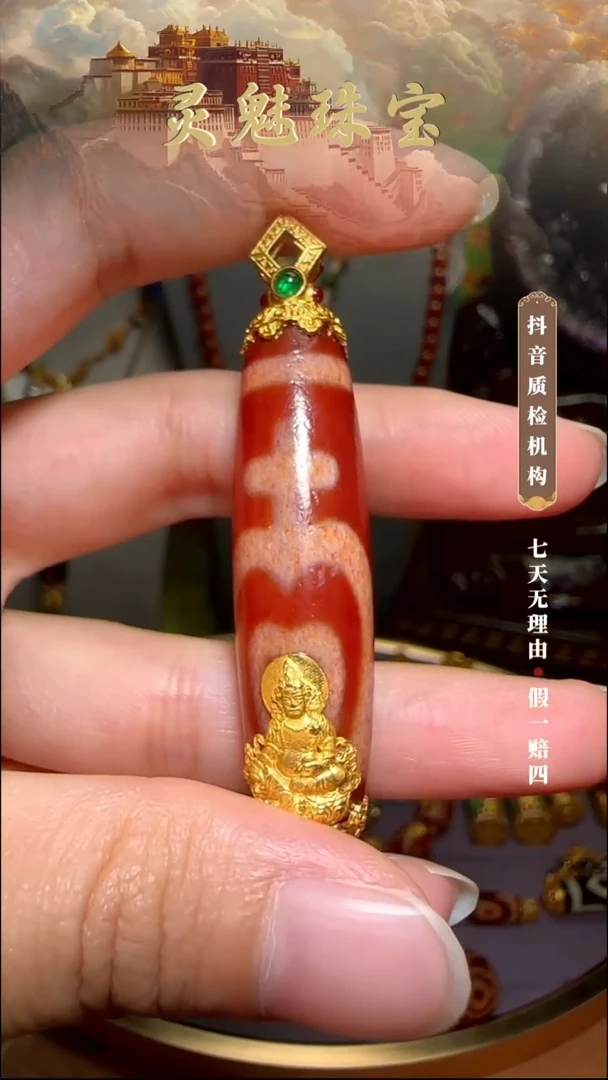 玛瑙/玉髓（覆膜）颈饰18K金镶嵌吊坠