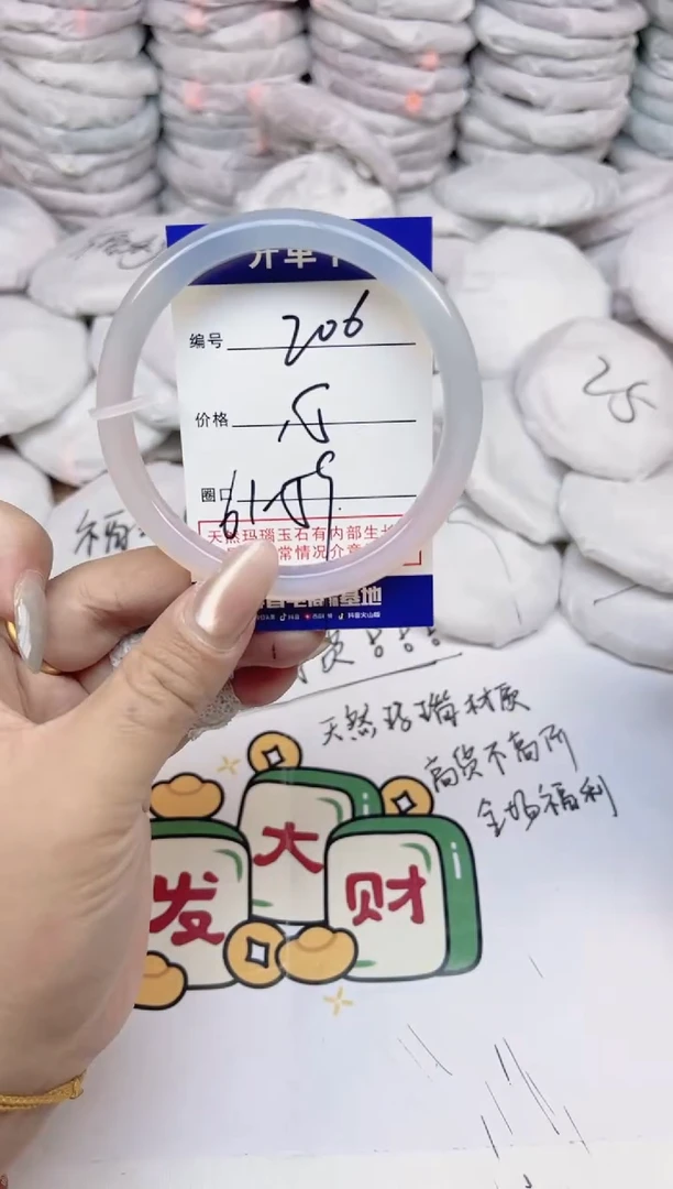 手镯玛瑙/玉髓合金206
