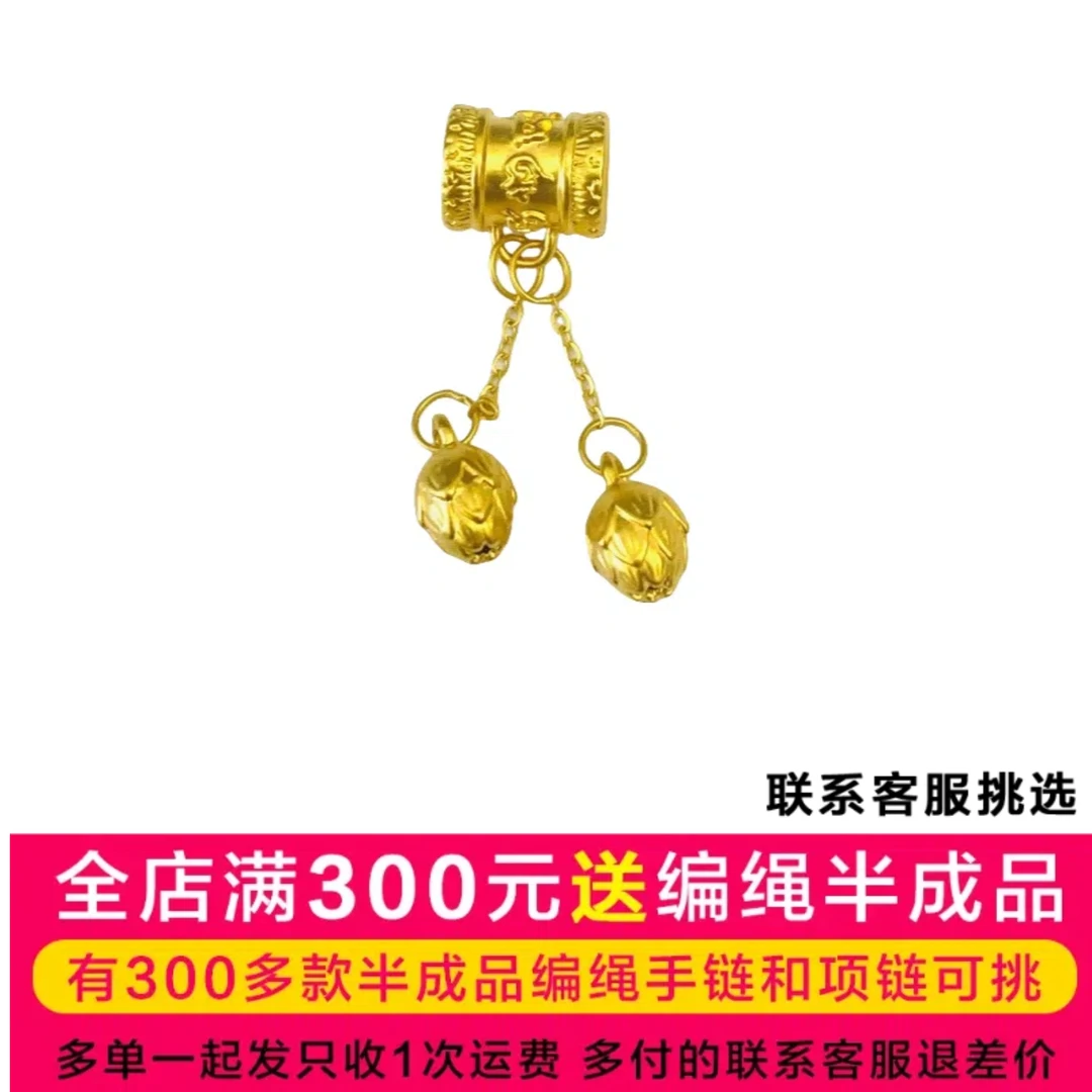 【二店】吴芳芳黄金足金999六字真言莲蓬光面DP1024