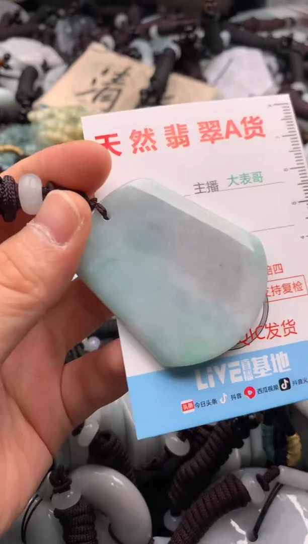 【闪购商品】翡翠吊坠(不含链)未镶嵌1