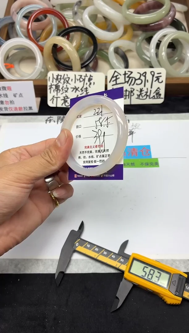 未镶嵌手镯石英质玉221