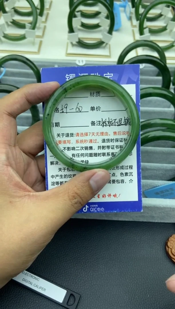 未镶嵌手镯和田玉（碧玉）42-61