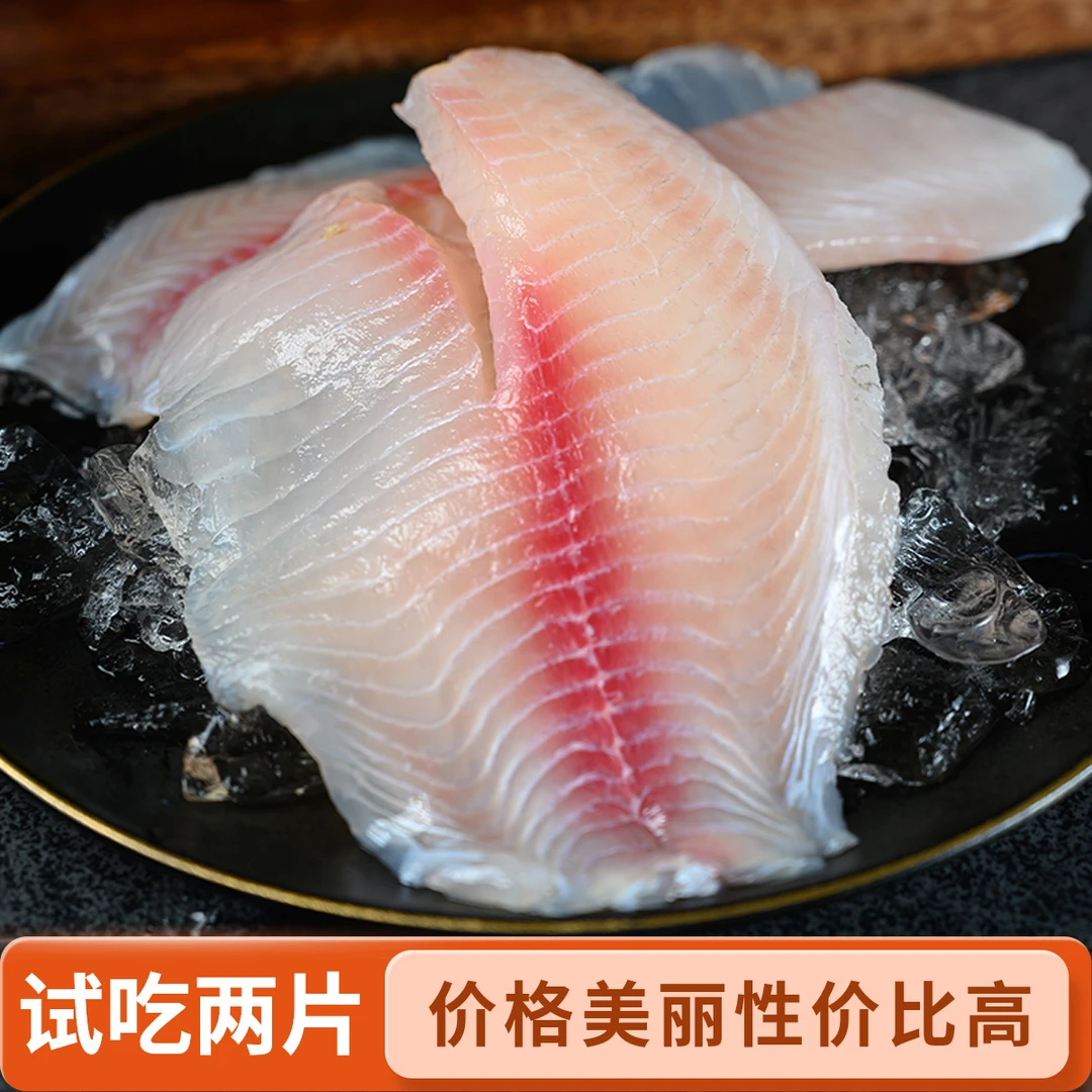 无刺生鲷鱼海鲜片鱼排鱼柳新鲜现切鲷鱼片80G/片到手20片炸鱼
