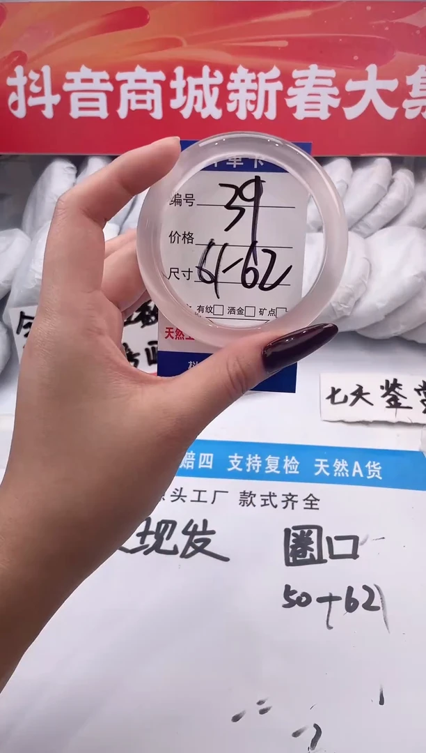 【闪购商品】石英质玉手镯未镶嵌冰冰粉-62