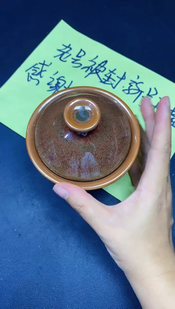 茶盏255