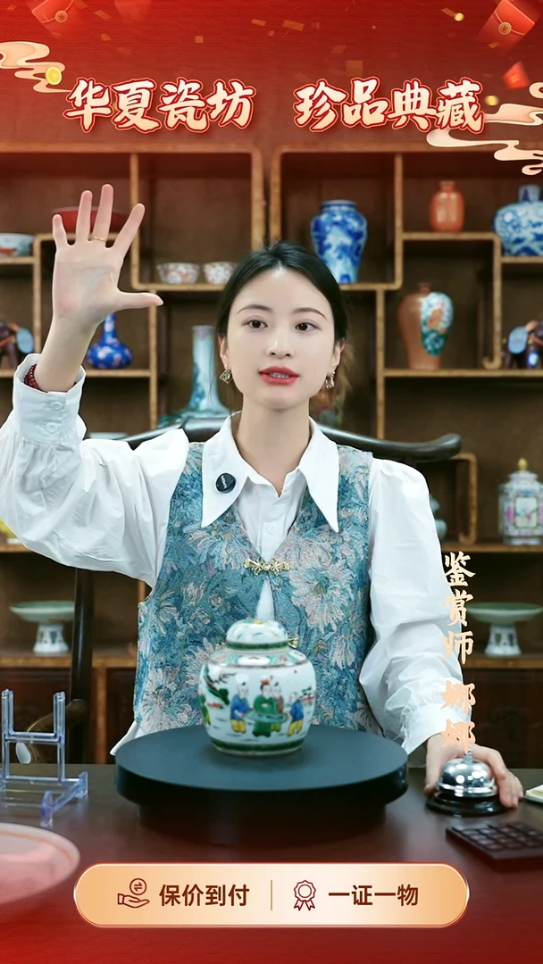 陶瓷顿*清五彩孩童盖罐