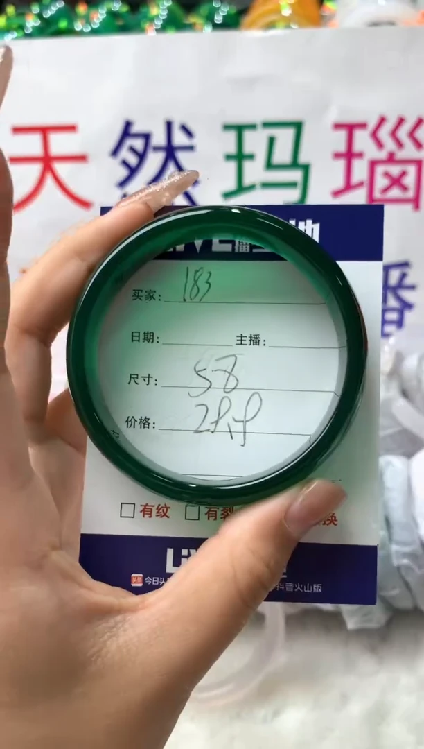 【闪购商品】玛瑙/玉髓手镯未镶嵌183