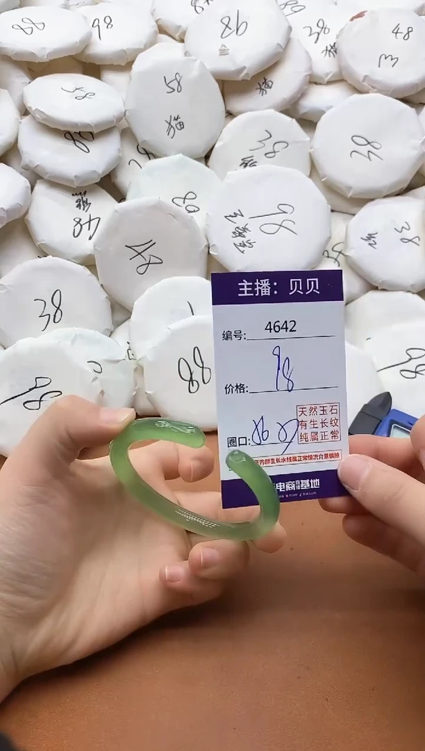 【闪购商品】玛瑙/玉髓手镯未镶嵌4642