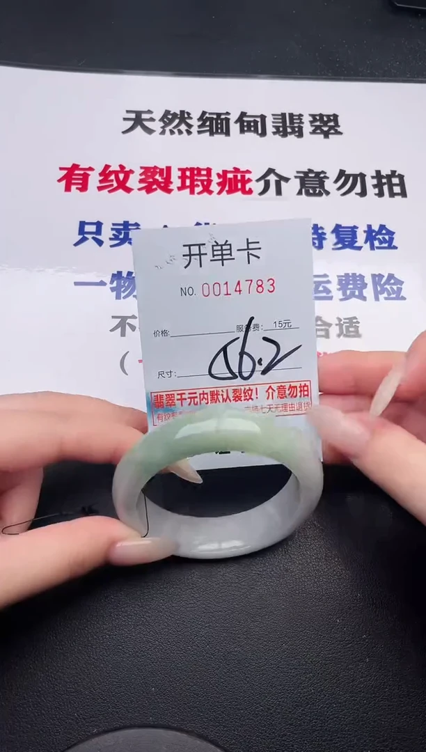 未镶嵌手镯翡翠83