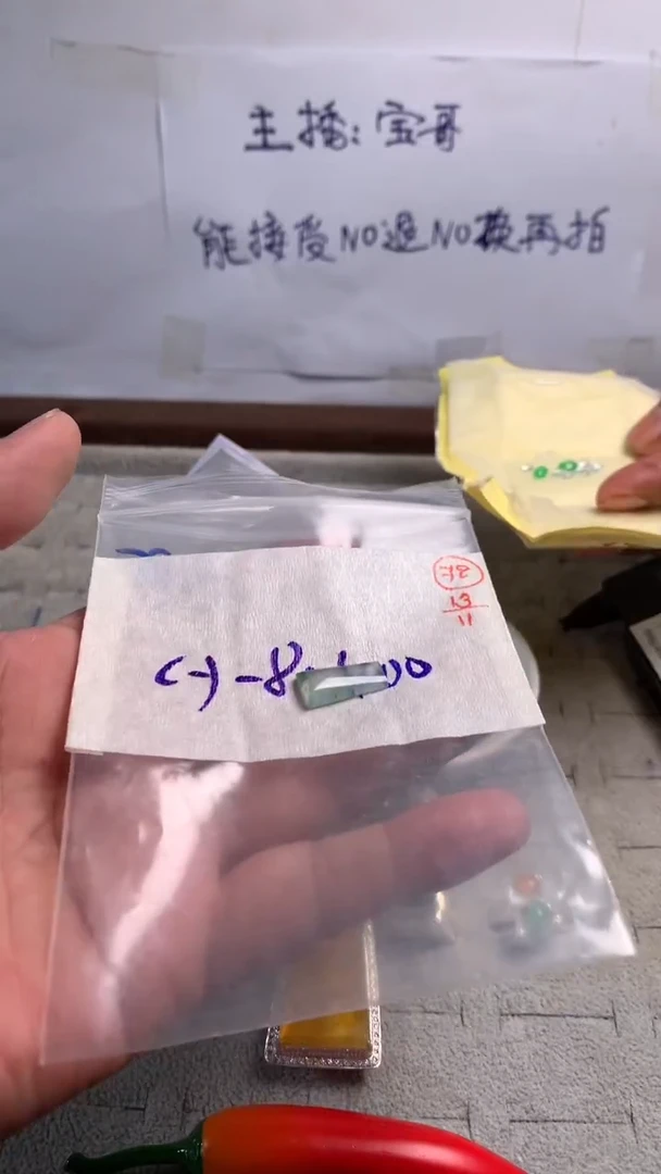 未镶嵌定制翡翠72