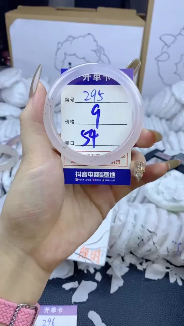 手镯玛瑙/玉髓未镶嵌295