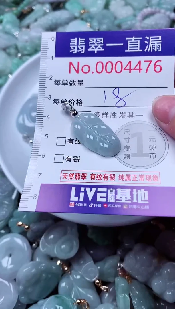 吊坠(不含链)未镶嵌翡翠4476