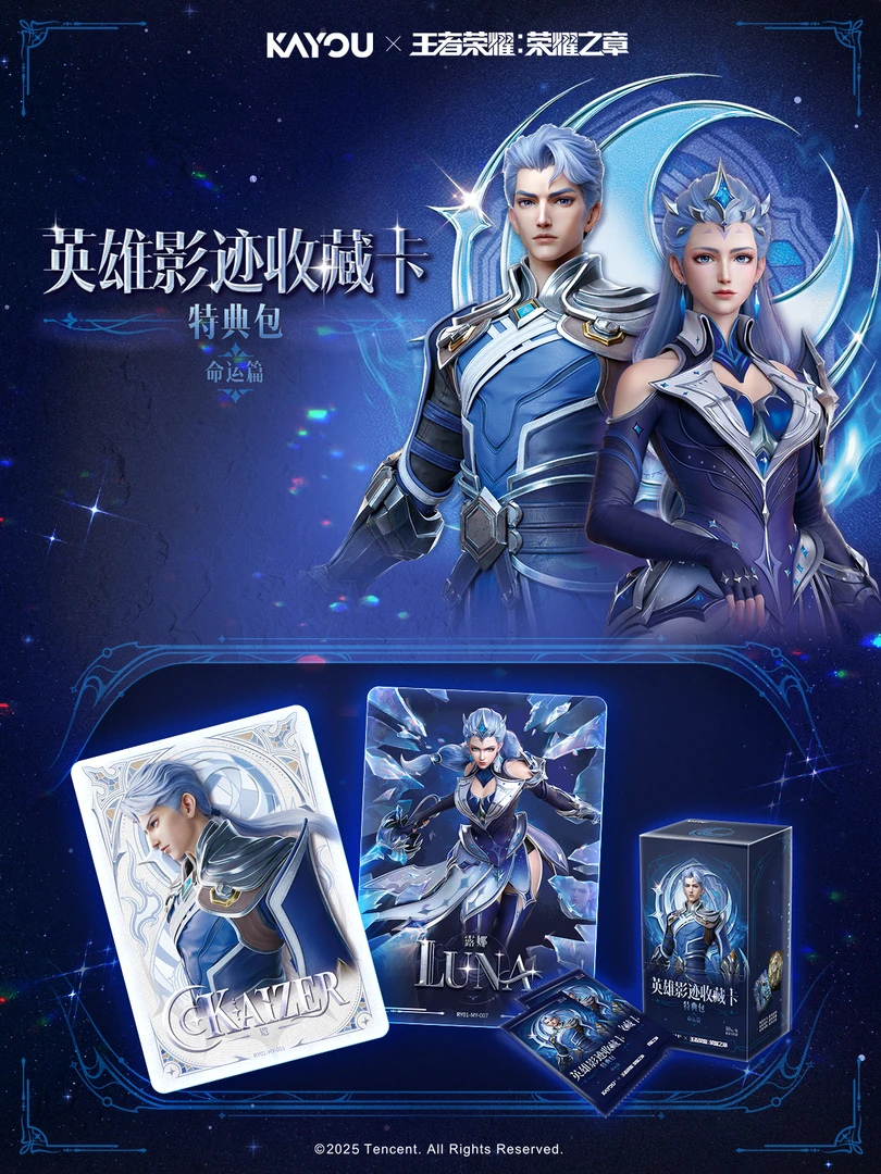 【新人浮浮】王者荣耀X卡游英雄影迹特典包第一弹收藏卡盲盒（代拆）