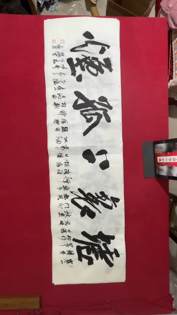 书法书法福利作品