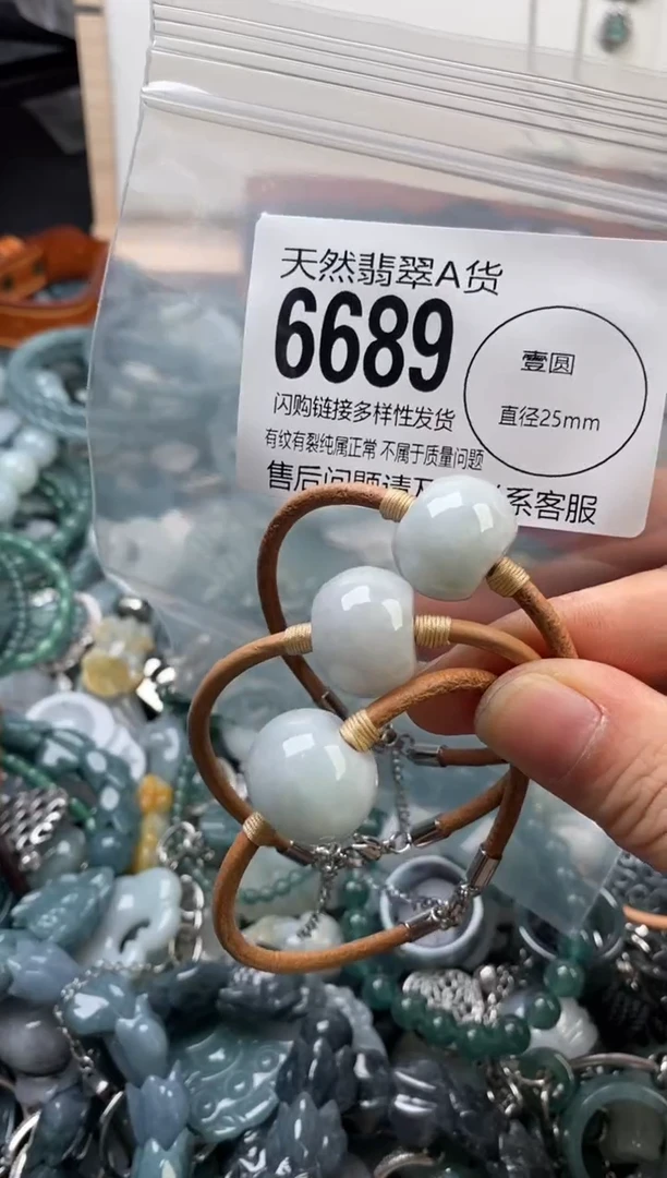 颈饰未镶嵌翡翠多样性发其一6689