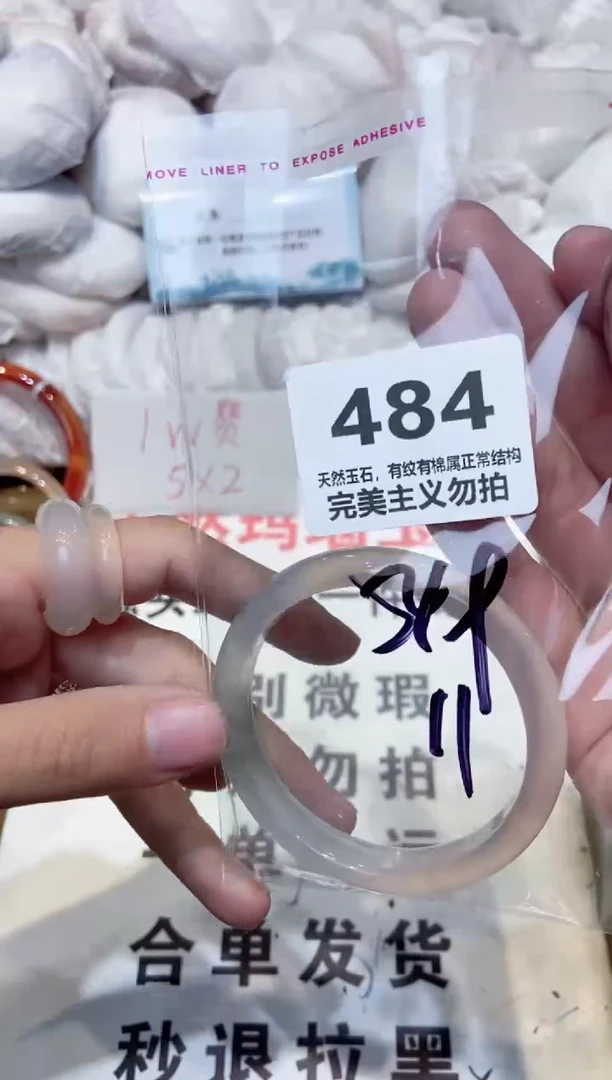 手镯玛瑙/玉髓未镶嵌54