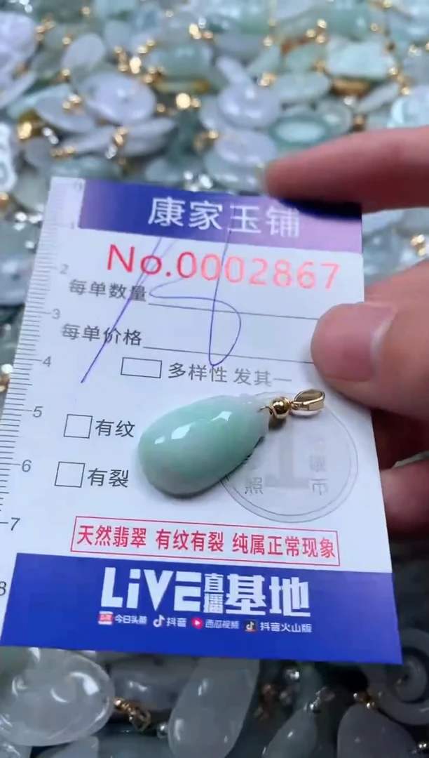 【闪购商品】翡翠吊坠(不含链)未镶嵌2867