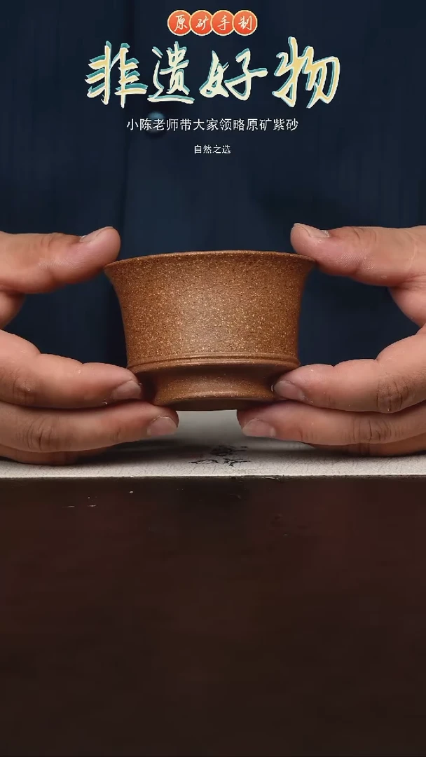 茶壶紫砂宜兴原矿紫砂主人杯-