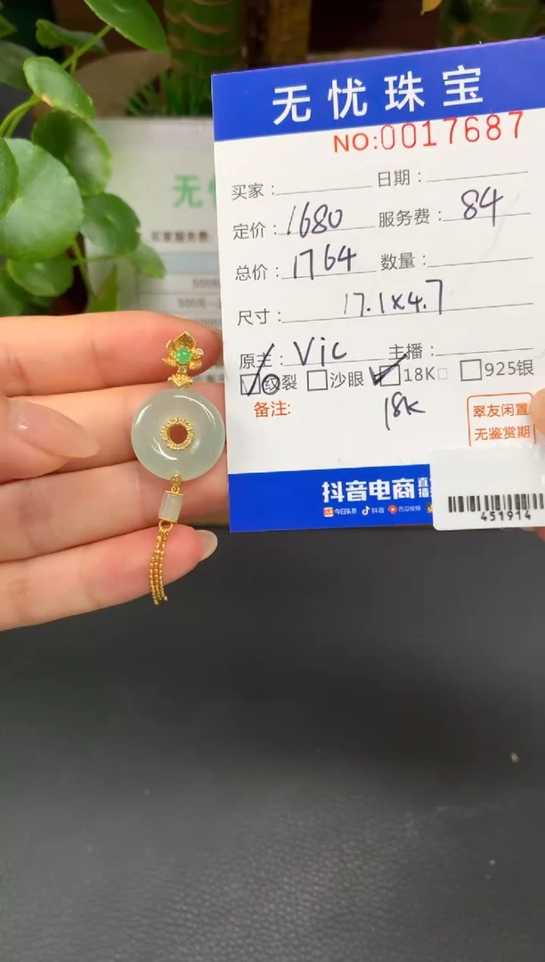 18K金镶嵌定制翡翠?****猫D664