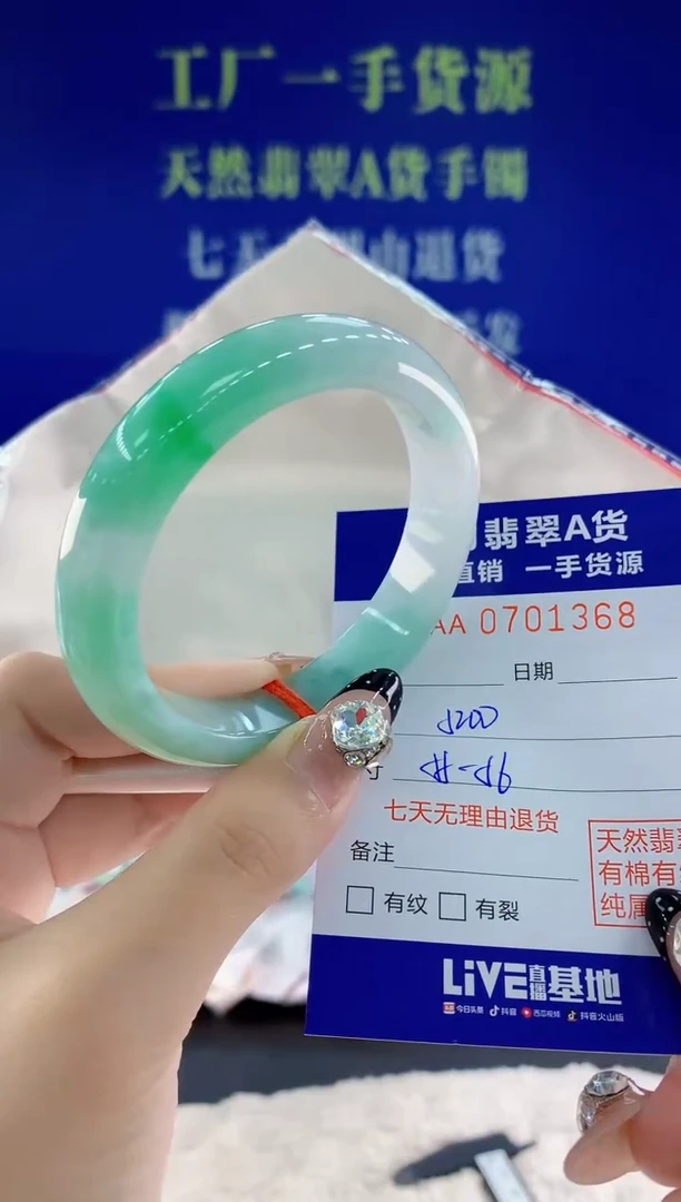 未镶嵌手镯翡翠68天然翡翠A货