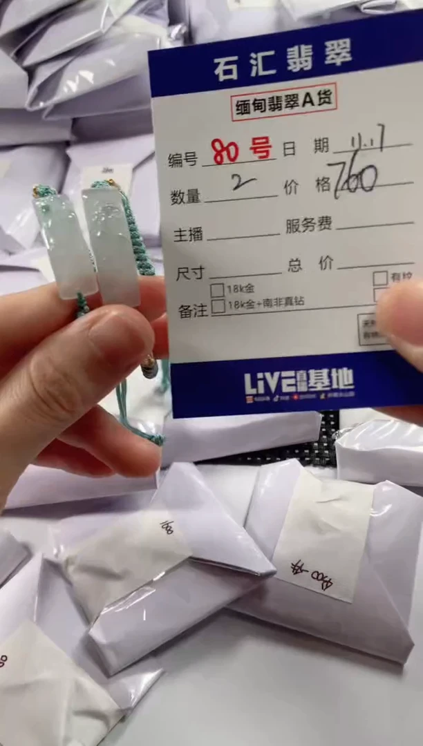 颈饰未镶嵌翡翠1