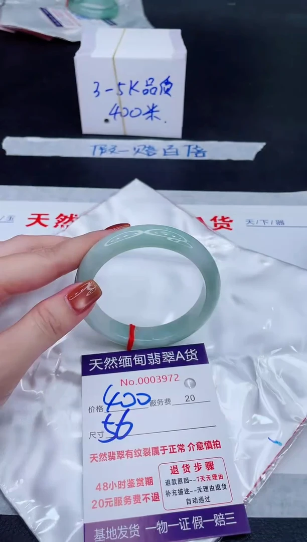 未镶嵌手镯翡翠400.00