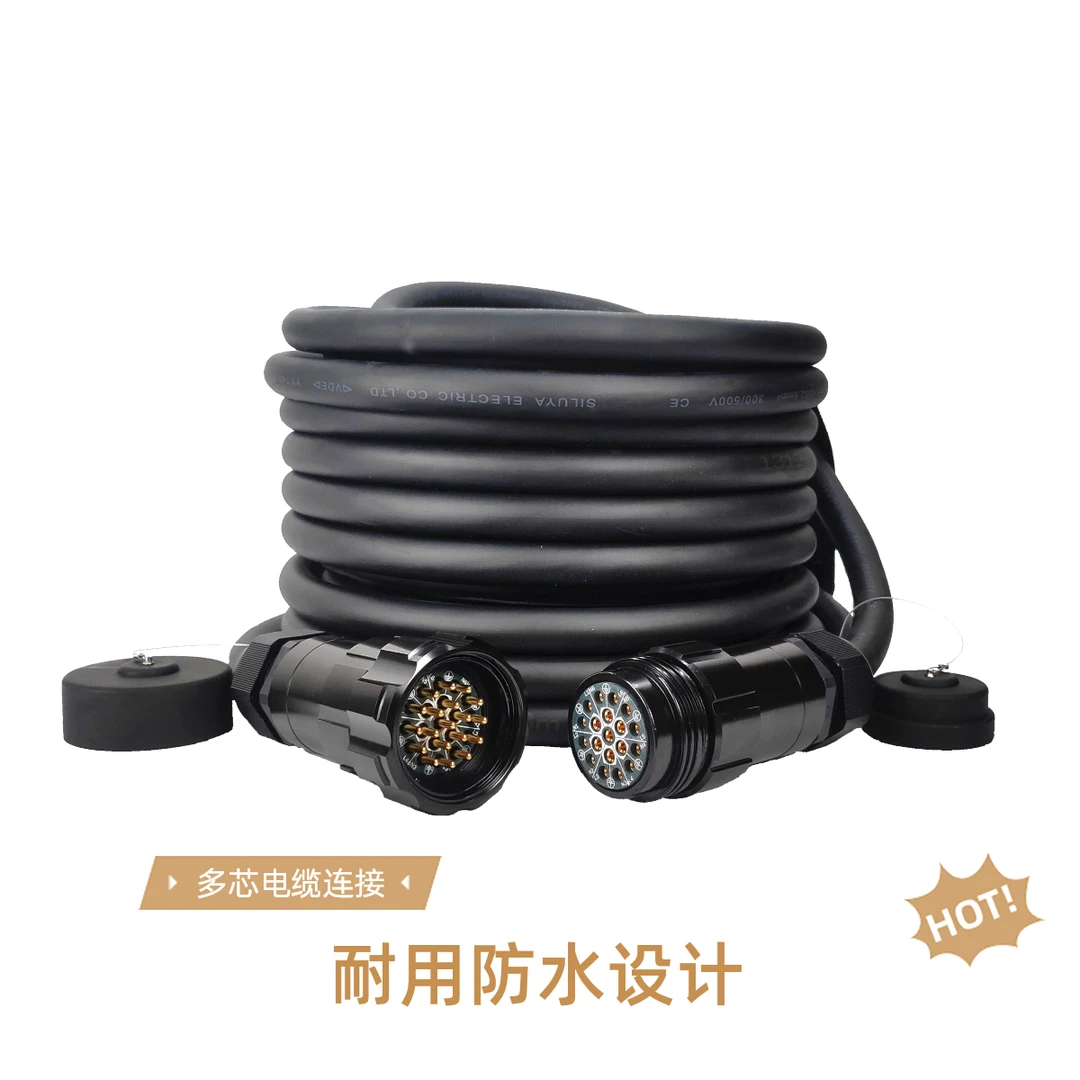 昆仑19芯主缆30米，防水19芯插头