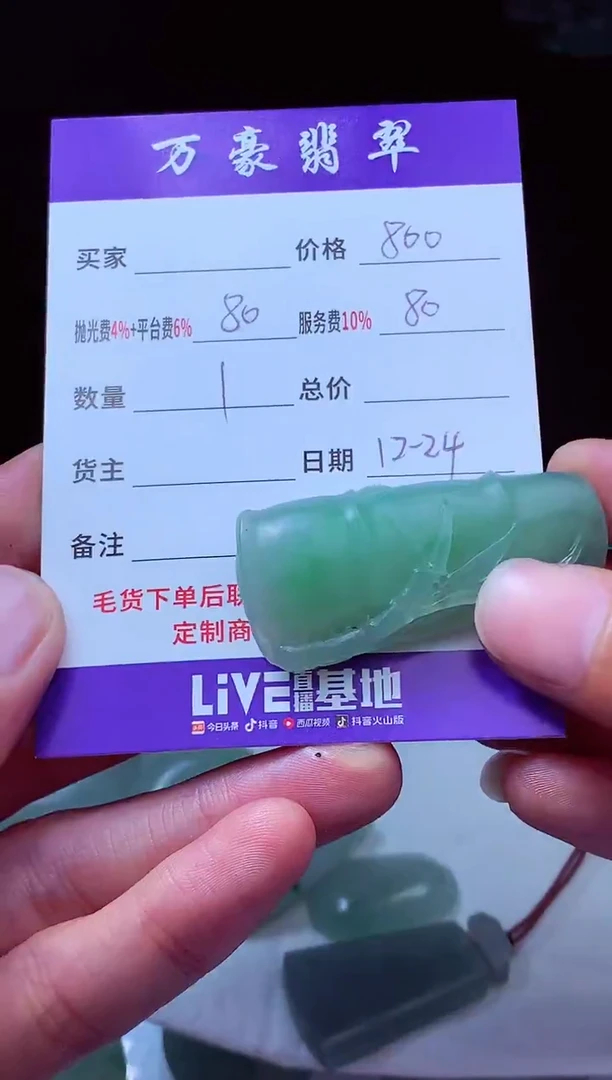 未镶嵌定制翡翠仙*翡翠毛货定制213719