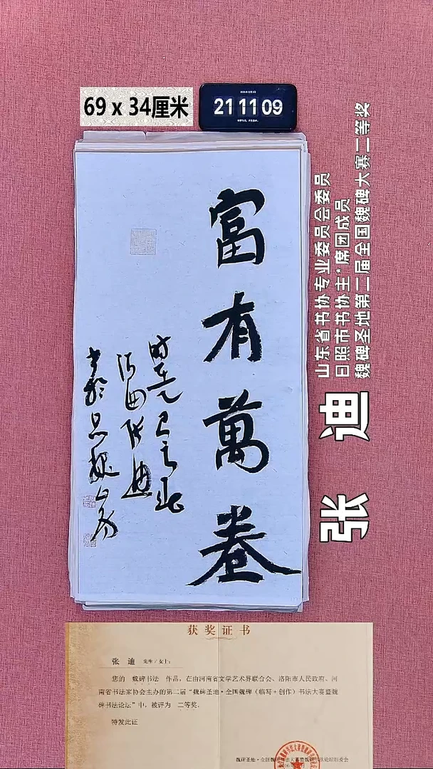 书法160    张老师书法作品