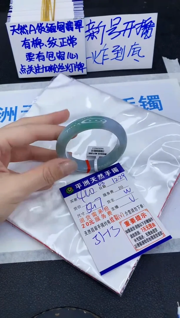 未镶嵌手镯翡翠1