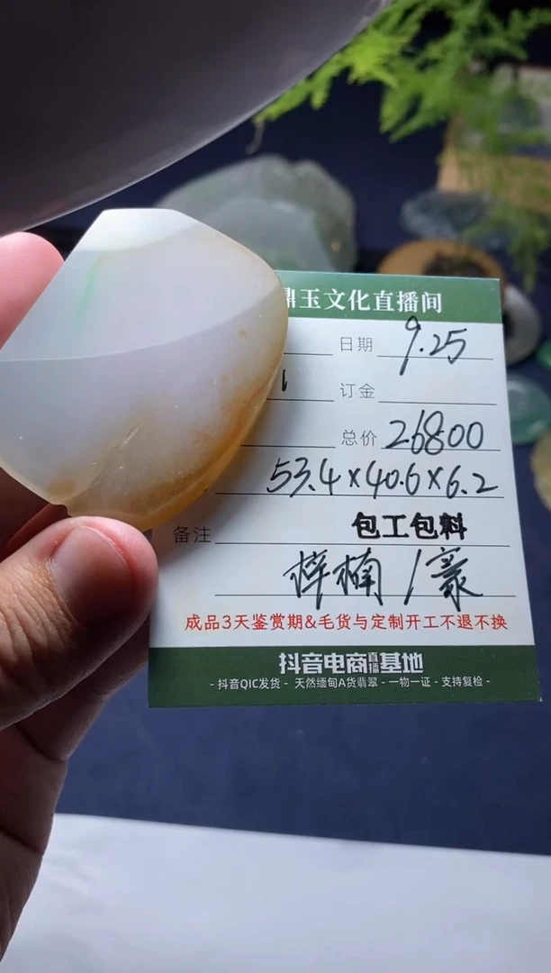 未镶嵌定制翡翠定制