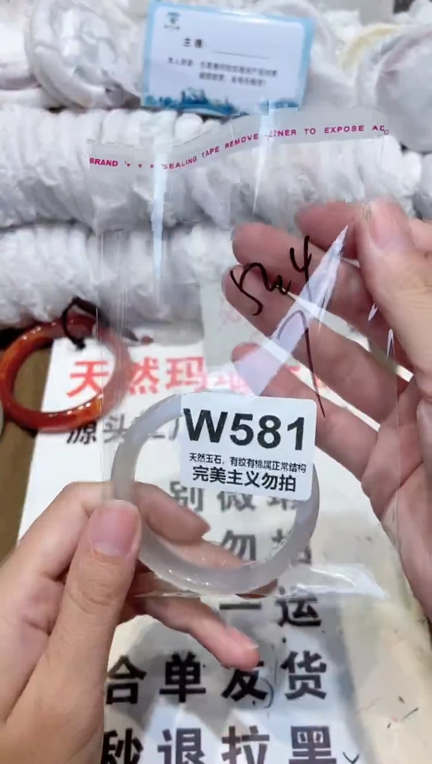 手镯玛瑙/玉髓未镶嵌52