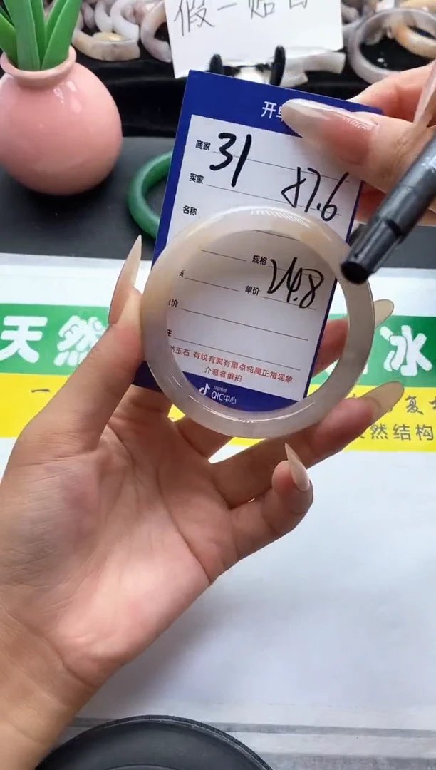 未镶嵌手镯石英质玉（金丝玉）31-57+
