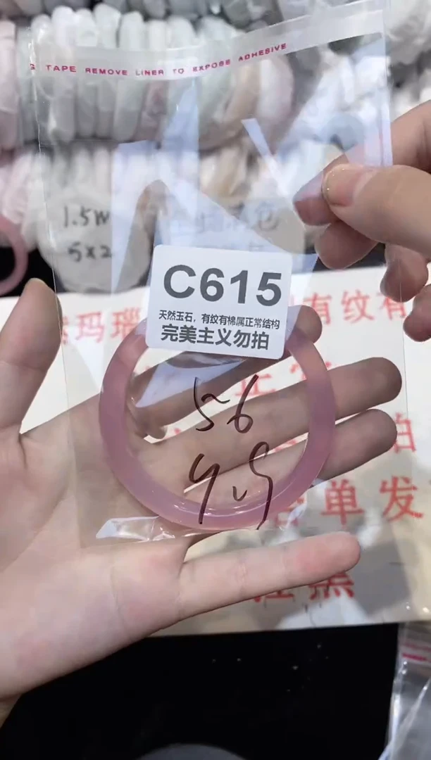手镯玛瑙/玉髓未镶嵌56