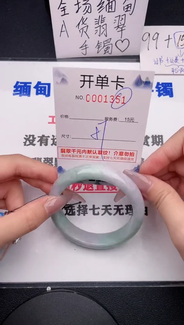 未镶嵌手镯翡翠51