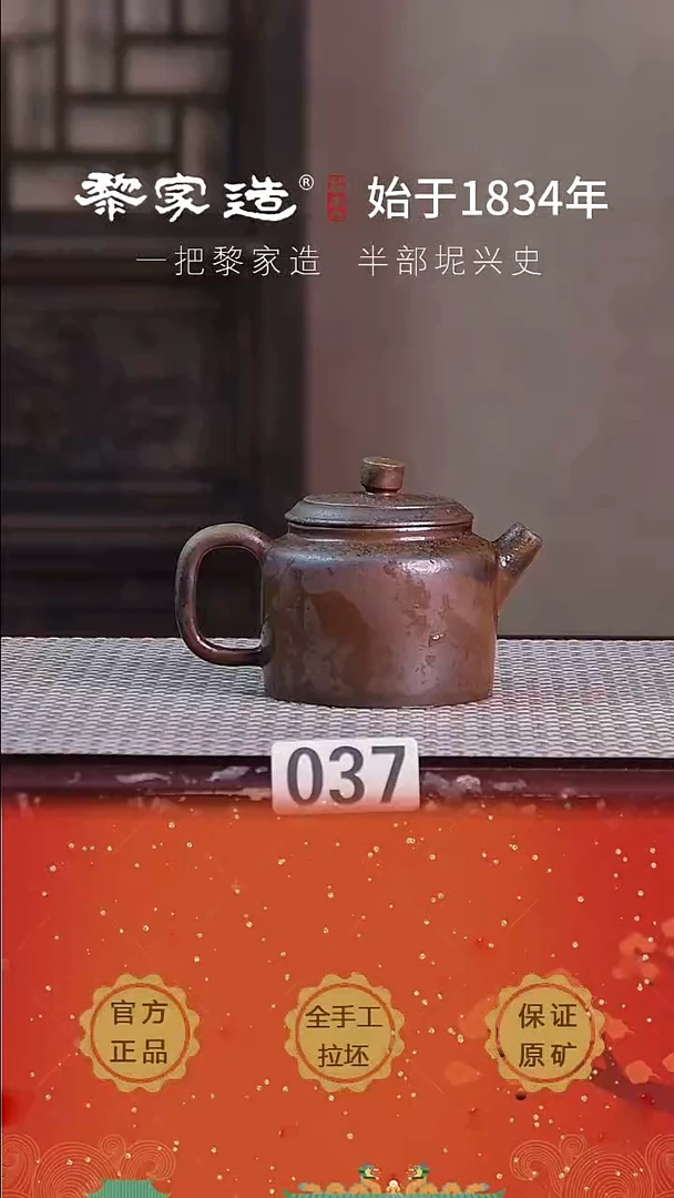 壶037F瑕约150cc薄胎柴烧球孔无盒