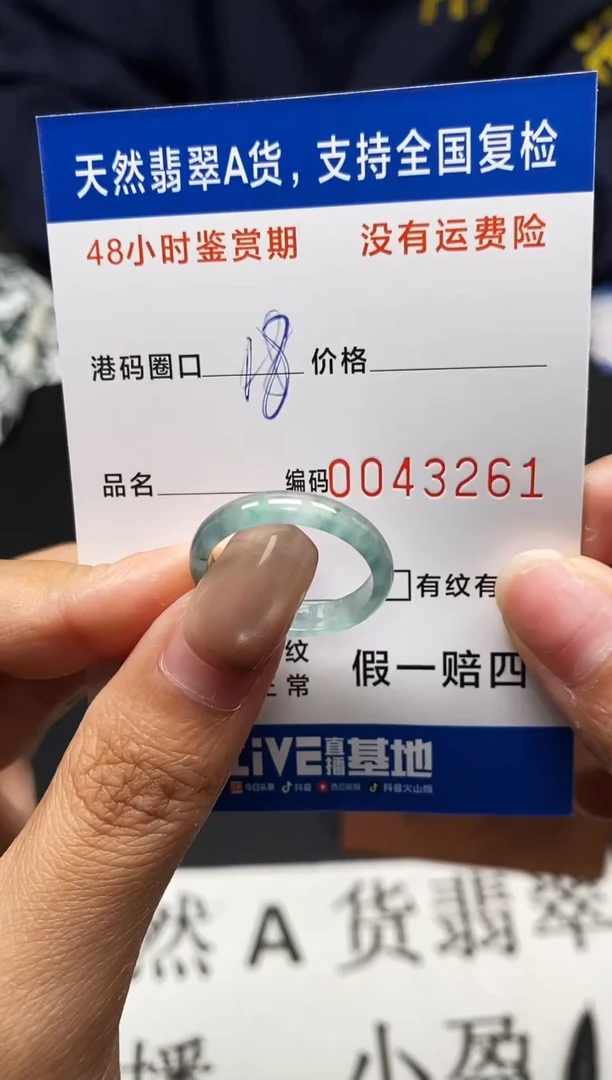 未镶嵌戒指翡翠天然A货翡翠3261