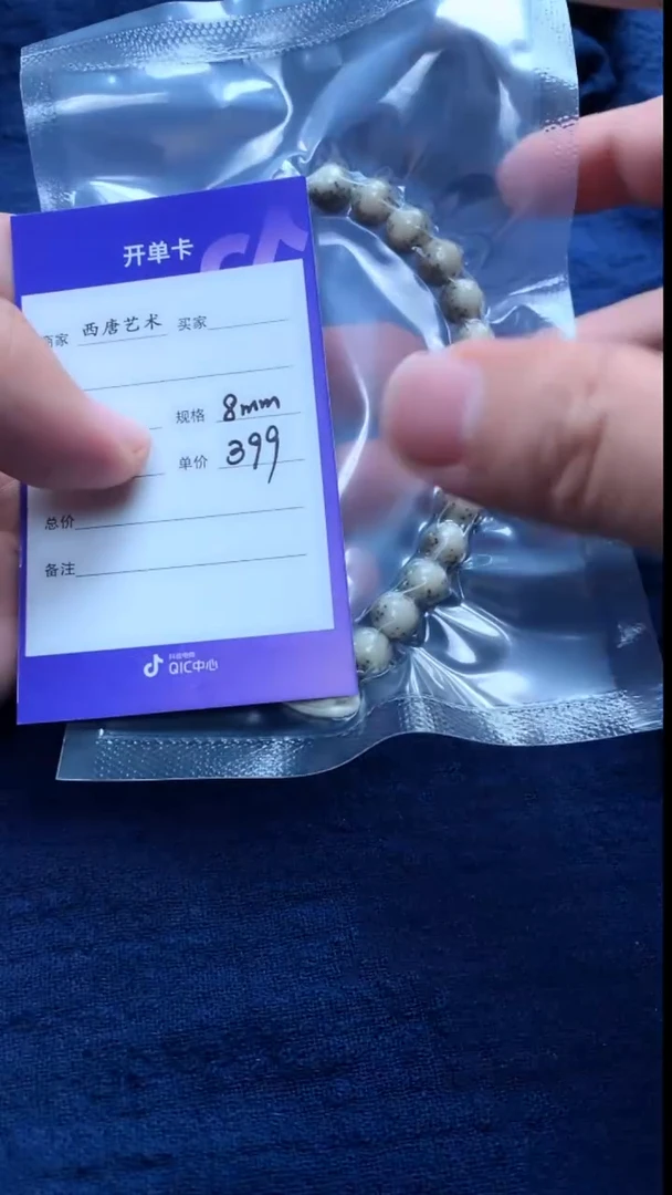 手串星月菩提大留白带月圆珠手持8mm399