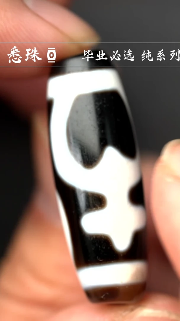 『至纯系列』 手工天珠 超顶 宝瓶