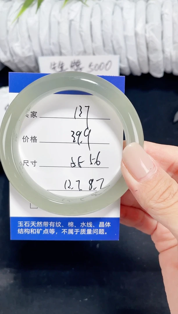 未镶嵌东陵玉石英质玉137 55,56