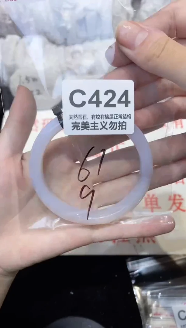 手镯玛瑙/玉髓未镶嵌61