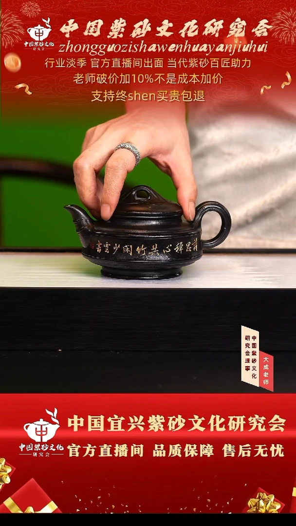 茶壶紫砂145号王 乌金泥 300cc左右