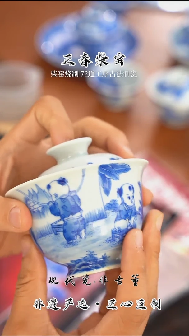 正春堂青花童子观鱼盖碗